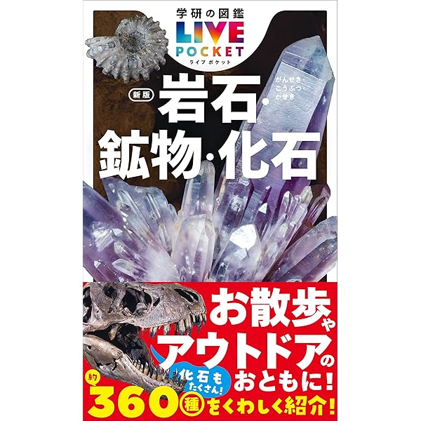 魚 新版 (学研の図鑑LIVE(ライブ)ポケット) | 本村浩之(鹿児島大学総合